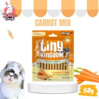 สูตร Carrit mix ขนม tiny kingdom สำหรับสัตว์ฟันแทะ ขนมแท่ง 50 g