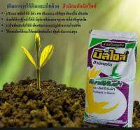 ปุ๋ยอินทรีย์ชนิดเม็ดสีดำ ฮิวมิคสกัดมิสไซล์ ใช้ง่าย(ไม่อบแห้ง)