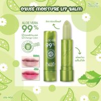 OBUSE Lip Balm ลิปบาล์มเปลี่ยนสี ลิปบาล์มว่านหางจระเข้99%