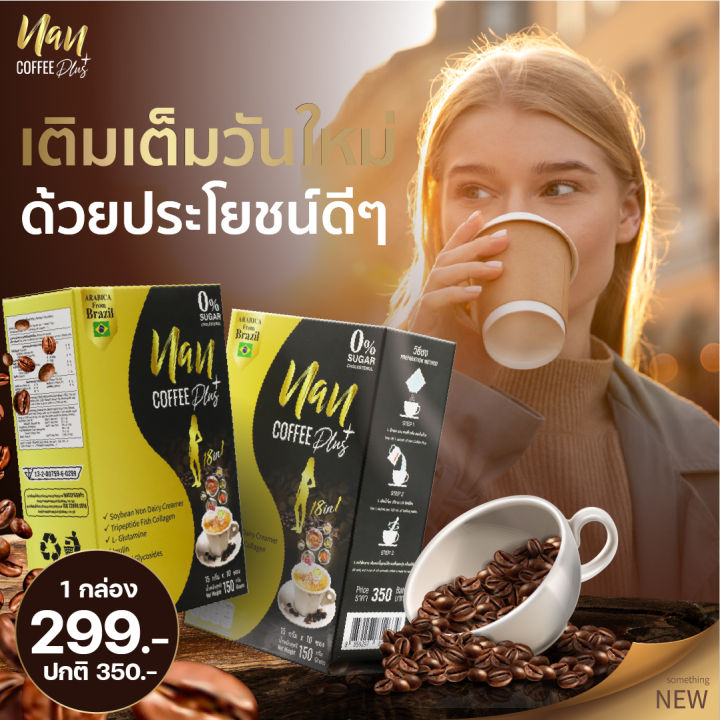 กาแฟลดน้ำหนัก-nan-coffee-plus