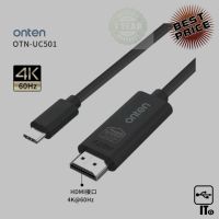 Cable Type-C TO HDMI M/M (1.8M) ONTEN UC501 สายเชื่อมต่อ ประกัน 1Y usb type c to hdmi