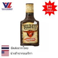 Bulls-Eye BBQ Sauce Original 510g ซอส ซอสบาร์บีคิว ซอสปรุงรส