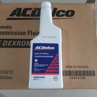 ACDelco น้ำยาเพิ่มประสิทธิภาพน้ำมันเครื่อง