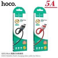 Hoco UD01 ชาร์จเร็ว 5A มี1.2เมตร Max Data Cable สำหรับ Lightning / Micro USB / Type-C