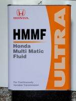 น้ำมันเกียร์อัตโนมัติ CVTF 4 ลิตร สำหรับเกียร์ซีวีทีรุ่นใหม่ Oil Honda multi manic fluid CVT gearbox. (08260-99904) 4L HMMF (HONDA MULTI MATIC FLUID) [HONDA ACCORD BRV CITY CIVIC CRV CR-Z HR-V JAZZ ODYSSEY STREAM] ホンダマルチマティックフルイド