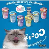 ขนมเเมวเลียโทโร่ ครีมมี่(TORO) ซองละ 15 กรัม (1กล่องละ 36 ซอง)