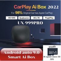 UX-999PRO Android Ai Master Box รุ่นใหม่ล่าสุด  มาพร้อมกับสเป็คเทพ CPU 8core RAM 4 ROM 64  apple carplay ux999 ux999pro