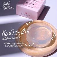 Aura สบู่หน้าเงาสบู่หน้าใสaura หน้าใสหนาเงา สบู่ตำนานออร่า