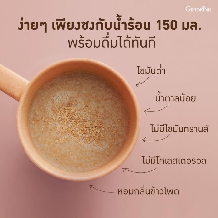 กิฟฟารีน-ไวต้า-เครื่องดื่มธัญญาหารสำเร็จรูป-กลิ่นข้าวโพด-สูตรไม่เติมน้ำตาล-และสูตรลดน้ำตาล50-ไม่มีโคเลสเตอรอล-ไขมันต่ำ