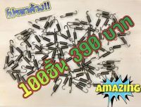 100ชิ้น390บาท!! สปริงครัช 3ก้อน สำหรับเครื่องตัดหญ้ารุ่น RBC411 และ NB411