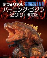 X-Plus DefoReal Godzilla 2019 Burning Ex ver