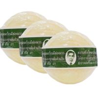 (3 ก้อน) Rawra herbal soap สบู่สมุนไพรกลั่นวอว์ร่า สบู่นายแว่น สบู่ลุงแว่น 170g