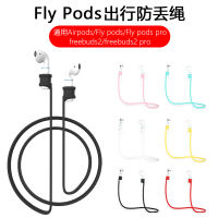 เชือกกันหายเหมาะสำหรับหัวเว่ย freebuds3/4E/4i Honor flypods สายคล้องซิลิโคนกันตกสำหรับหูฟังบลูทูธแอปเปิ้ลรุ่นที่2สายคล้องสำหรับ airpods แฟชั่นสำหรับเล่นกีฬา freebuds2 Pro