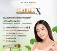 Scarlet-x ครีมใช้ภายนอกสำหรับลดเลือนรอยแผลเป็น น่องลาย ท้องลายจากการตั้งครรภ์