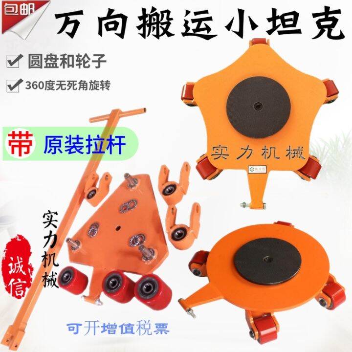 Universal Small Handling Tank Lifting Equipment Trailer Lift Truck