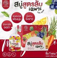 สบู่สูตรลับเฉพาะ (Essence 1 สบู่ 1) บำรุงผิว แท้