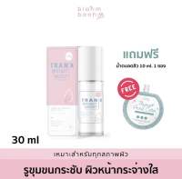 เอสเซนส์เห็ดสูตรใหม่ ปริมาณ 30 ml กระชับรูขุมขน คูณ2 [แถมน้ำตบลดสิว]