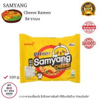 Samyang Cheese Ramen 120g. ชีส ราเมน