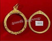 กรอบพับหลังเลี่ยมกันน้ำ เนื้อสตางค์ ชุบน้ำทอง18k ไม่ลอกไม่ดำ  งานแกะมือทำมือทั้งใบ