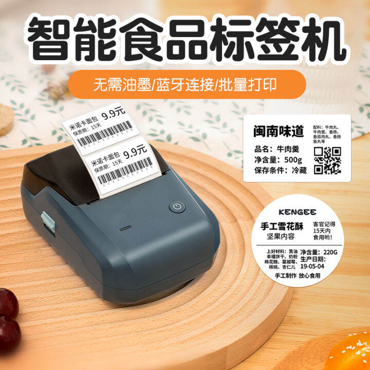 Niimbot B1 Food Label Printer Tea Bakery Convenience Store Labeling