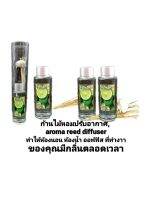 ประโยชน์ของก้านไม้หอมปรับอากาศ Reed Diffuserวางไว้ในห้องนอน เพื่อช่วยการนอนให้หลับสบาย