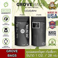 ?  พร้อมส่งด่วน !!! ? ถุงบ่ม Grove Bags TerpLoc รุ่น Mailing Bag ขนาด 1 ออนซ์