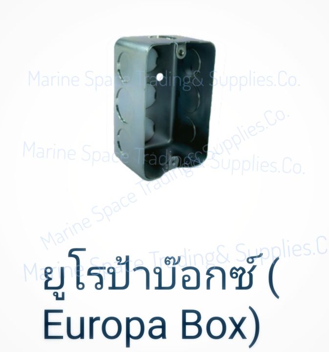 sec-ยูโรป้าบ๊อกซ์-europa-box-s-ebo8-sec-eb10-sec-eb12-เลือกรูปแบบจากรหัสสินค้า-แจ้งให้เราทราบหากลูกค้าต้องการใบกำกับภาษีมูลค่-าเพิ่ม