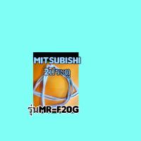 ขอบยางตู้เย็นMitsubishi 2ประตูรุ่นMR-F20G