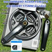 จาน SHIMANO ACERA FCM311L 48x38x28T 175MM ดำ กล่อง