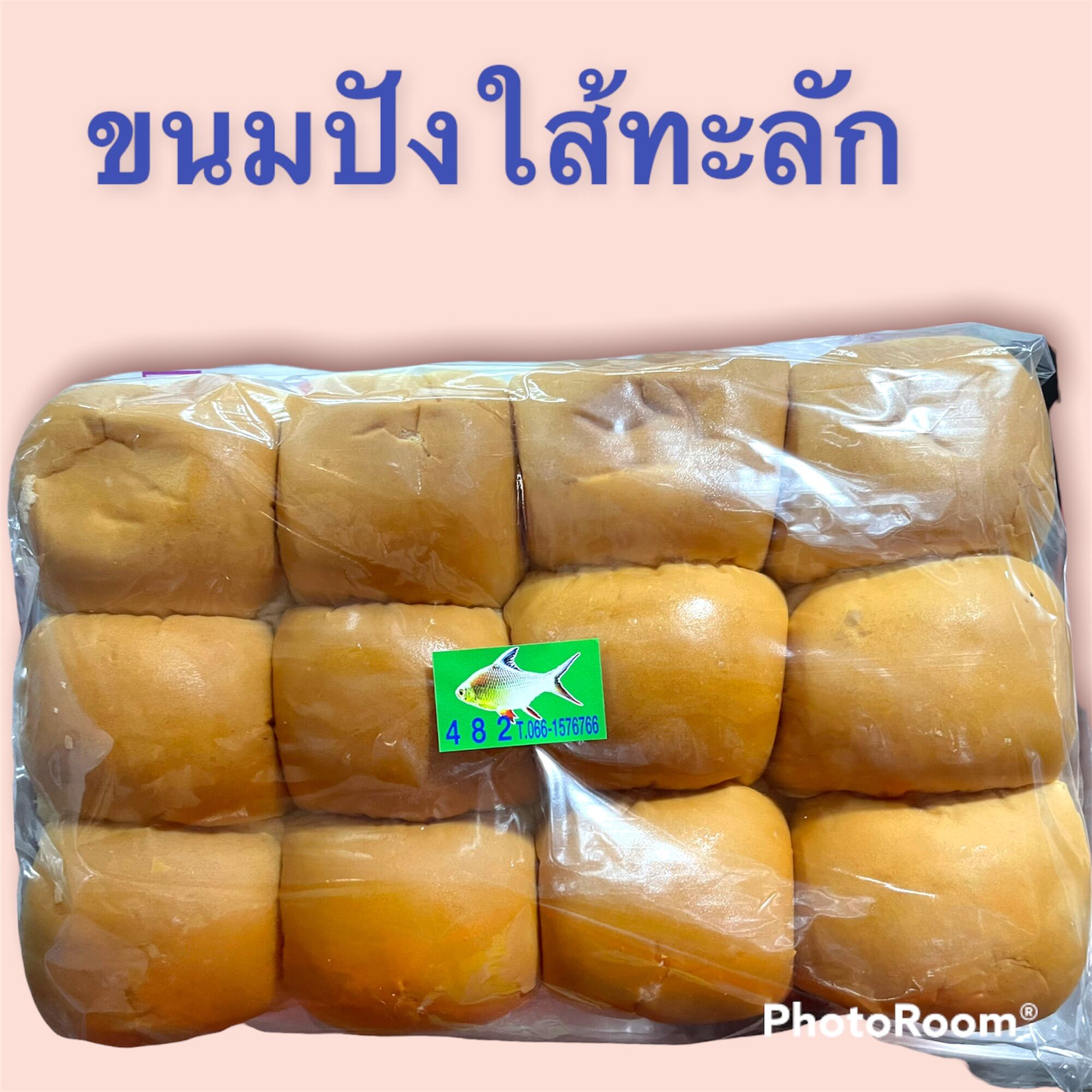 ขนมปังแพไซส์ L เหมาะไปทำขนมปังใส้ทะลัก หอม นิ่ม 1 แพมี 12 ลูก หนัก 500 ก.