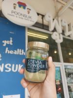 HOM WAN Stevia Powder ชาสมุนไพรหญ้าหวาน 60g