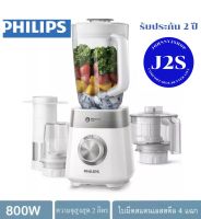 Philips Blender เครื่องปั่นเอนกประสงค์ ความจุ 2 ลิตร บดน้ำแข็งได้เร็วขึ้น 2 เท่า HR2225/00 - ProBlend CrushHR2225