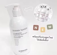 Medi peel Derma Maison Vitabenone brightening serum ขนาด 300 ml.