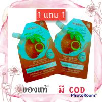 (1 แถม 1 ได้ 2 ซอง) Mistine Natural fukkao lotion  Body Lotion  มิสทีน โลชั่นฟักข้าว แบบพกพา ซองฝาหมุน 35 ml.