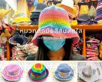 หมวกถักมือสีสันสดใส พับม้วนเก็บง่ายไม่เสียทรง