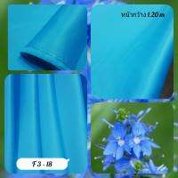 JK CURTAIN ผ้ารหัส F 3- 18(เอฟ3-18) ( SANDY SATIN) หน้ากว้าง 48" (1.20ม.) #ผ้าม่าน #ผ้าหลา #ผ้าเอนกประสงค์ (ขายเป็นหลา นำไปตัดเย็บเอง)