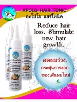 APOLO  HAIR  TONIC 
อะโปโล  แฮร์โทนิคลดผมร่วง.  กระตุ้นการงอกของเส้นผมใหม่