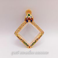 กรอบพระชุบทอง ทรงข้ามหลามตัด | กว้าง3.3*สูง3.4cm(ขนาดจอกระจก)