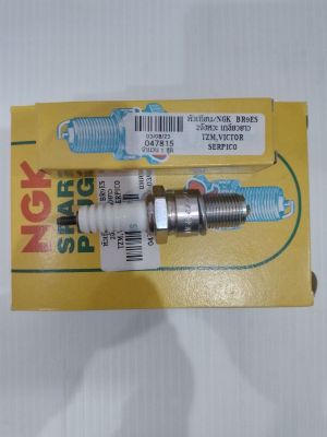 หัวเทียน /NGK BR9ES 2จังหวะเกลียวยาว แท้ TZM,VICTOR รุ่น:KR150,VR150,JR/RXZ,DASH,LS-125/MTX/GTO รหัส:047815