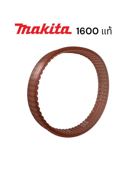 makita-มากีต้า-1600-สายพานกบ-มากีต้า-3-นิ้ว-สองคม-ของแท้-100