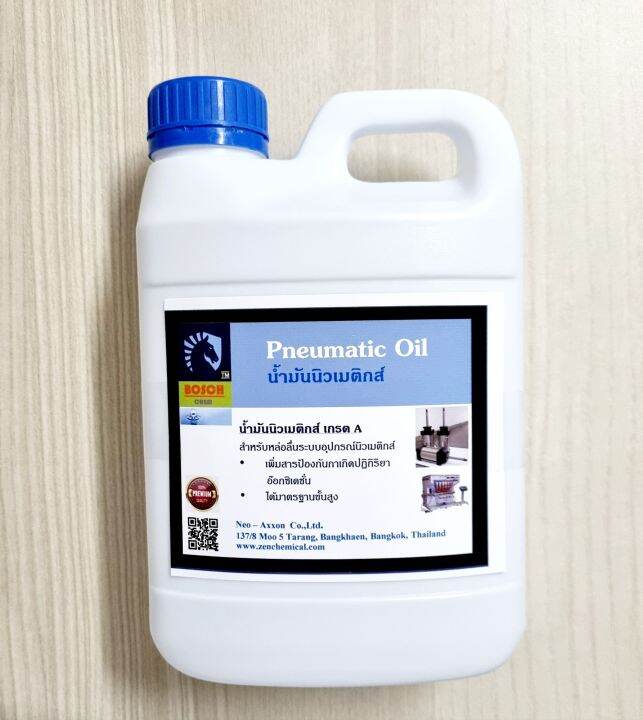 pneumatic-oil-น้ำมันนิวเมติกส์-ขนาด1-ลิตร