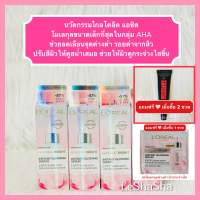 ?แท้ 100% ซื้อ 2 แถม hyaluronic acid 1 หลอด?เซรั่ม ลอรีอัล ปารีส ไกลโคลิค-ไบรท์ อินสแตนท์ โกลว์อิ้ง เซรั่ม Loreal Glycolic Bright Instant Glowing Serum