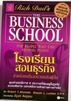 โรงเรียนสอนธุรกิจ*Robert T.Kiyosaki"สำหรับคนที่ชอบช่วยเหลือผู้อื่น...หนังสือมือสอง สภาพ68%..คุณค่าของโอกาส 8 ประการที่ซ่อนอยู่ในธุรกิจแบบเครือข่าย นอกเหนือจากศักยภาพการทำเงิน