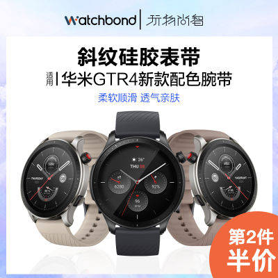 สายนาฬิกาซิลิโคนลายทแยงเหมาะสำหรับ Xiaomi Hua Mi amazfit gtr4/3/2 /3pro/ gtr2e สายรัดข้อมือทดแทนได้สำหรับนาฬิกา Xiaomi แบบใหม่ S1 /pro อ่อนนุ่มถนอมผิว
