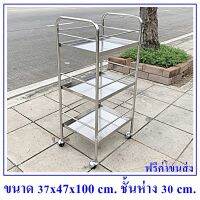 บาร์น้ำสแตนเลส 304 แบบ 3 ชั้นขนาด 37x47x100 cm.มีกันตกล้อม 4 ด้าน