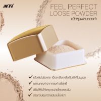 Mti loose powder แป้งฝุ่นผสมทองคำ เอ็มทีไอ MTI 30 g