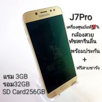 มือถือ Samsung Galaxy j7 pro เครื่องศูนย์แท้ใช้งานทุกซิมทุกเครือข่าย 2G 3G 4G 5G wifi 5Gสินค้าทุกเครื่องมีการรับประกัน