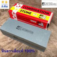 หินลับมีด ตราเสือ แท้ 100% หินลับมีด ตราห้าเสือ กล่องแดง 8*3*2 นิ้ว COMBINATION STONE THE FIVE TIGER BRAND