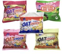 ขนม Oat Choco ขนมข้าวโอ๊ตอัดแท่ง ขนมคลีน มี 4 รสชาติ ปริมาณ 400กรัม หอมกรอบอร่อยสุดๆ