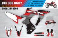 สติกเกอร์ติดรถวิบากHonda crf300rally